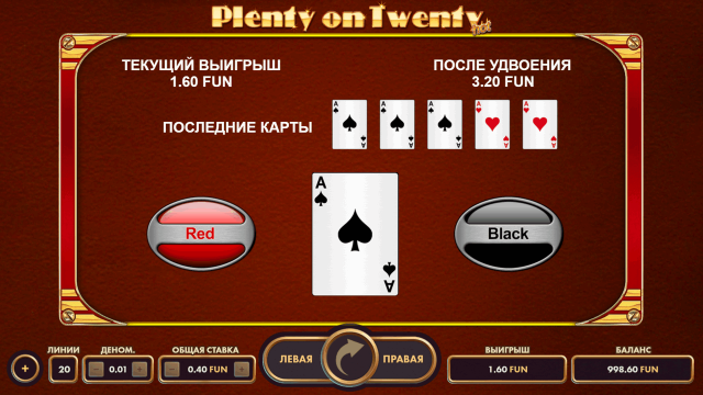 Игровой интерфейс Plenty On Twenty 3