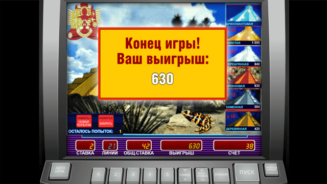 Бонусная игра Aztec Gold 9